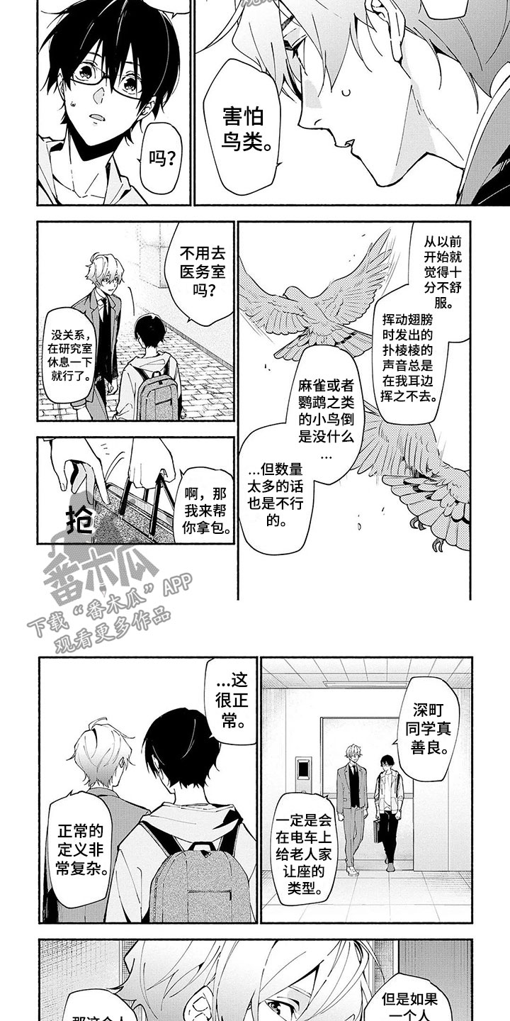第4话3