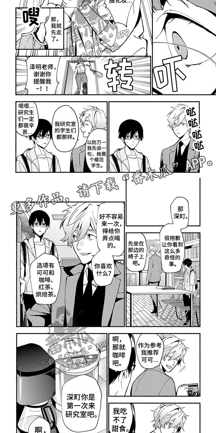 第4话6