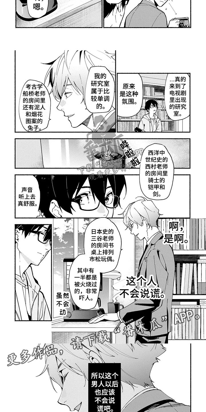 第4话7