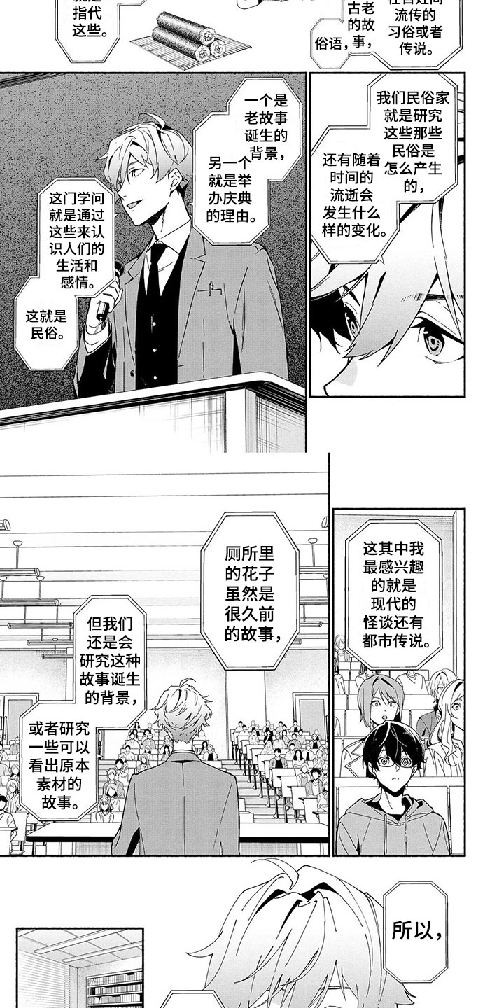 第3话1