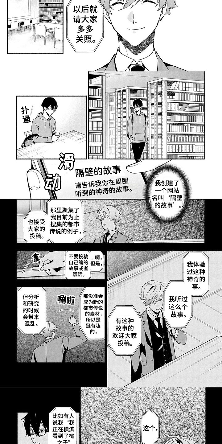 第3话2