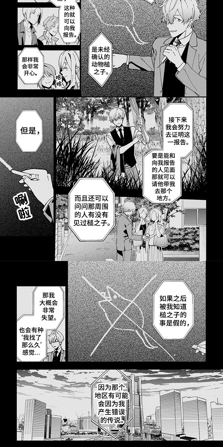 第3话3