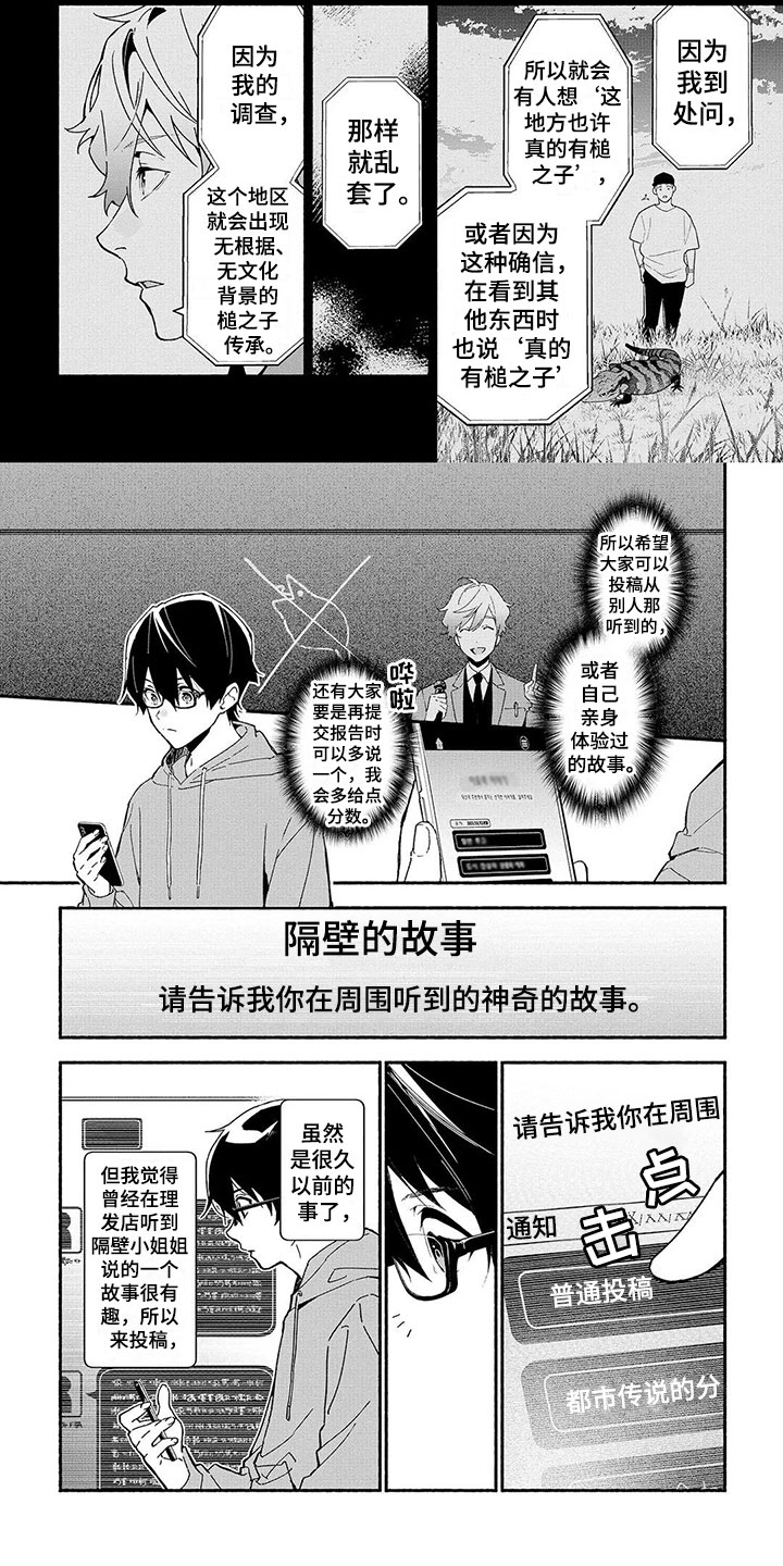 第3话4