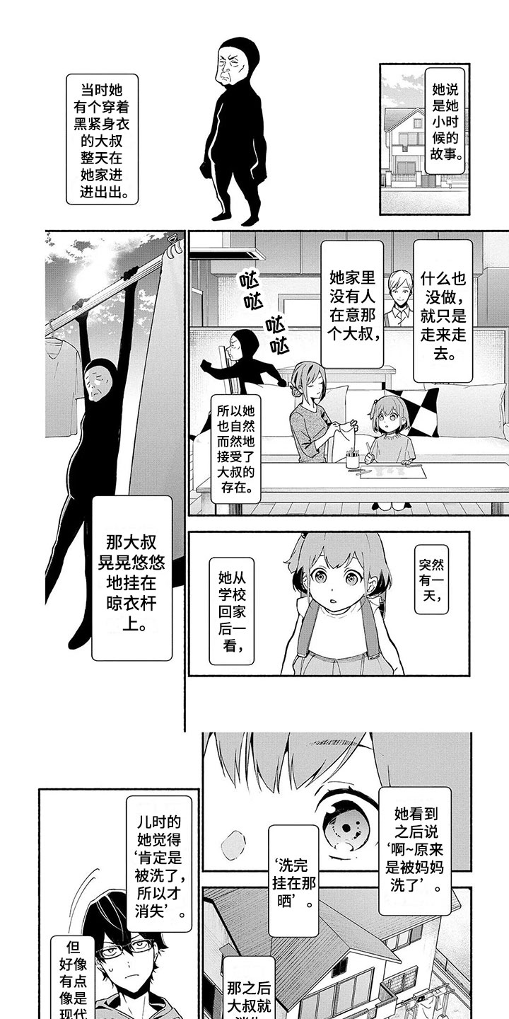 第3话5