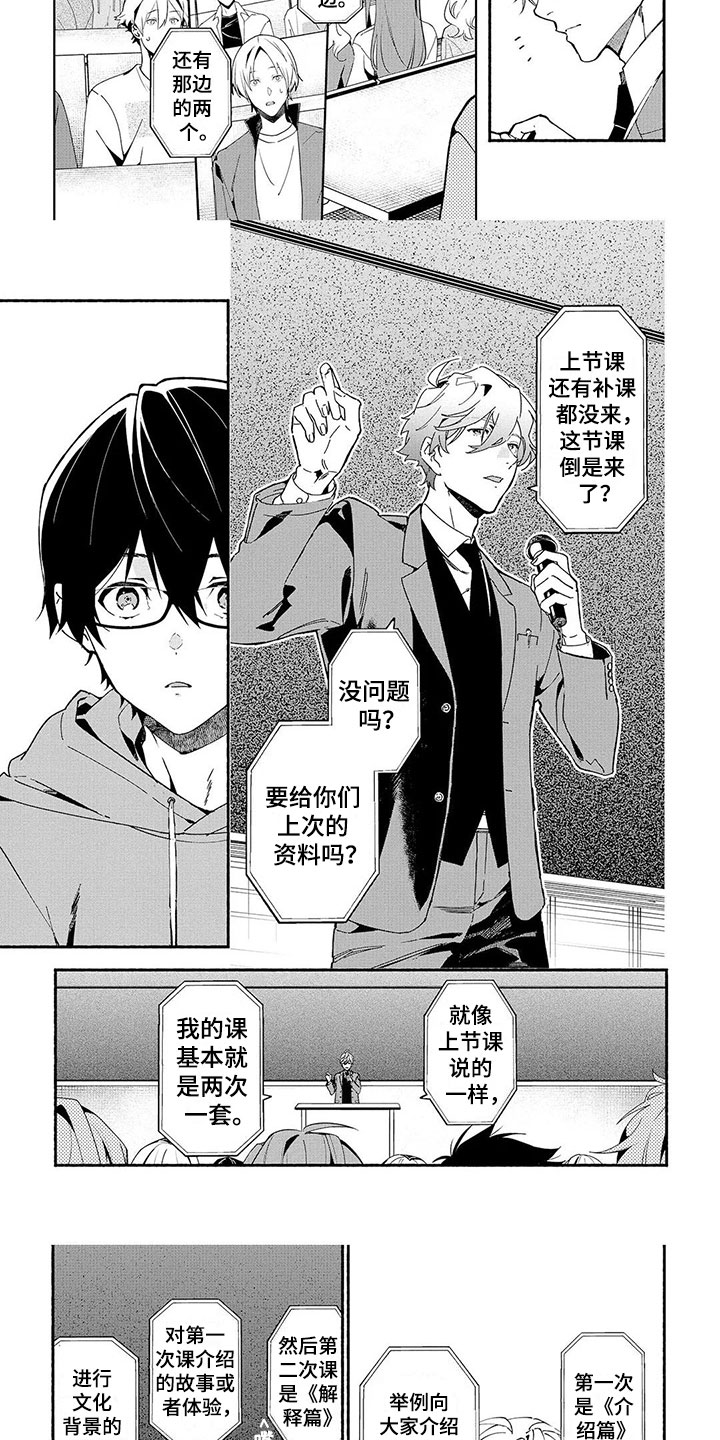 第3话7