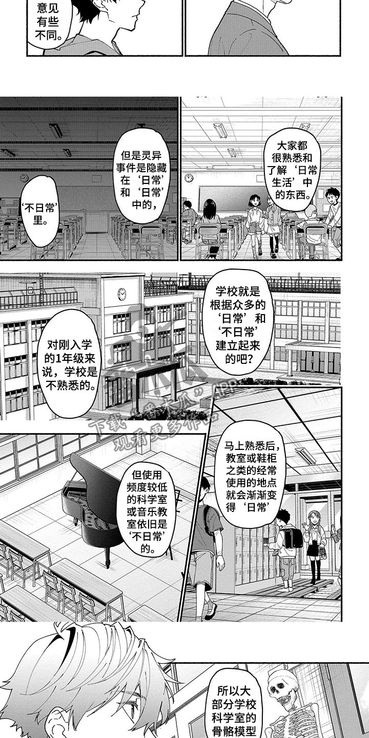 第2话15