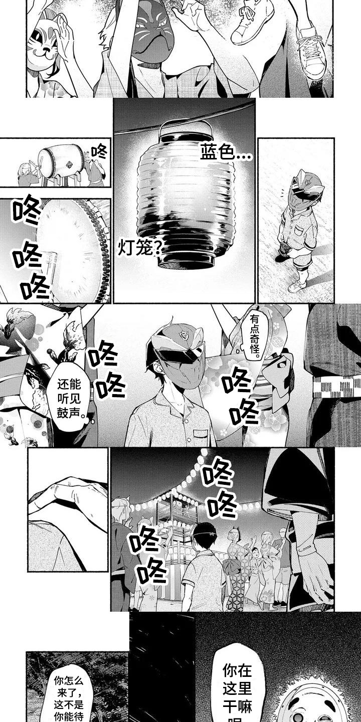 第1话2