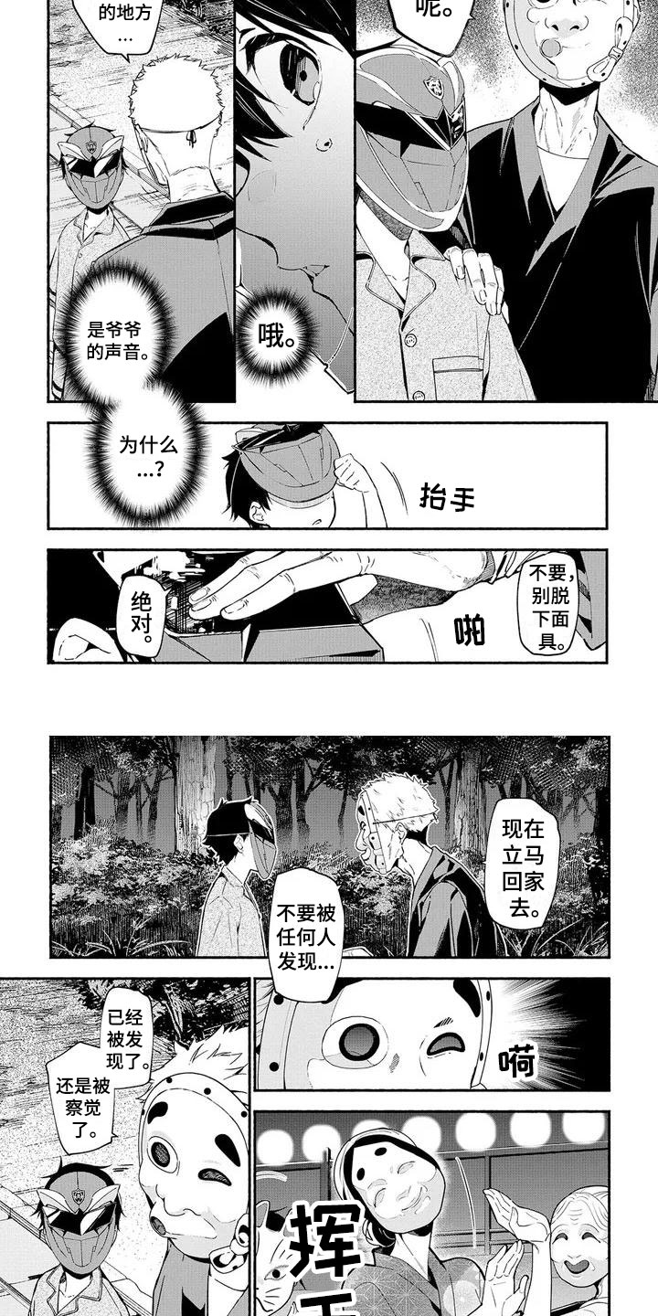 第1话3