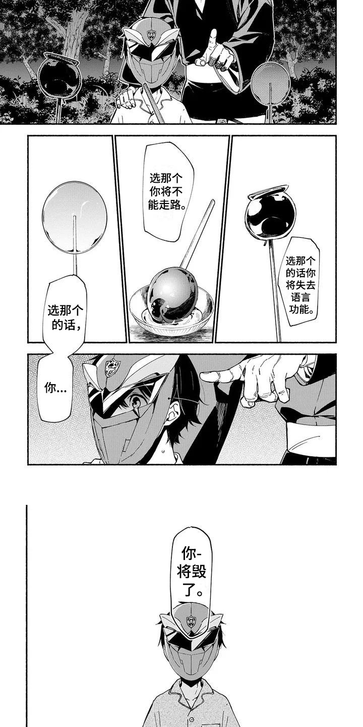 第1话5