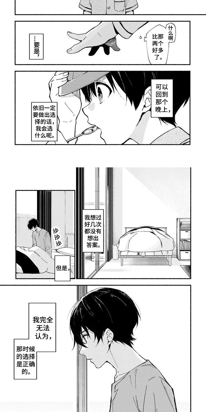 第1话6