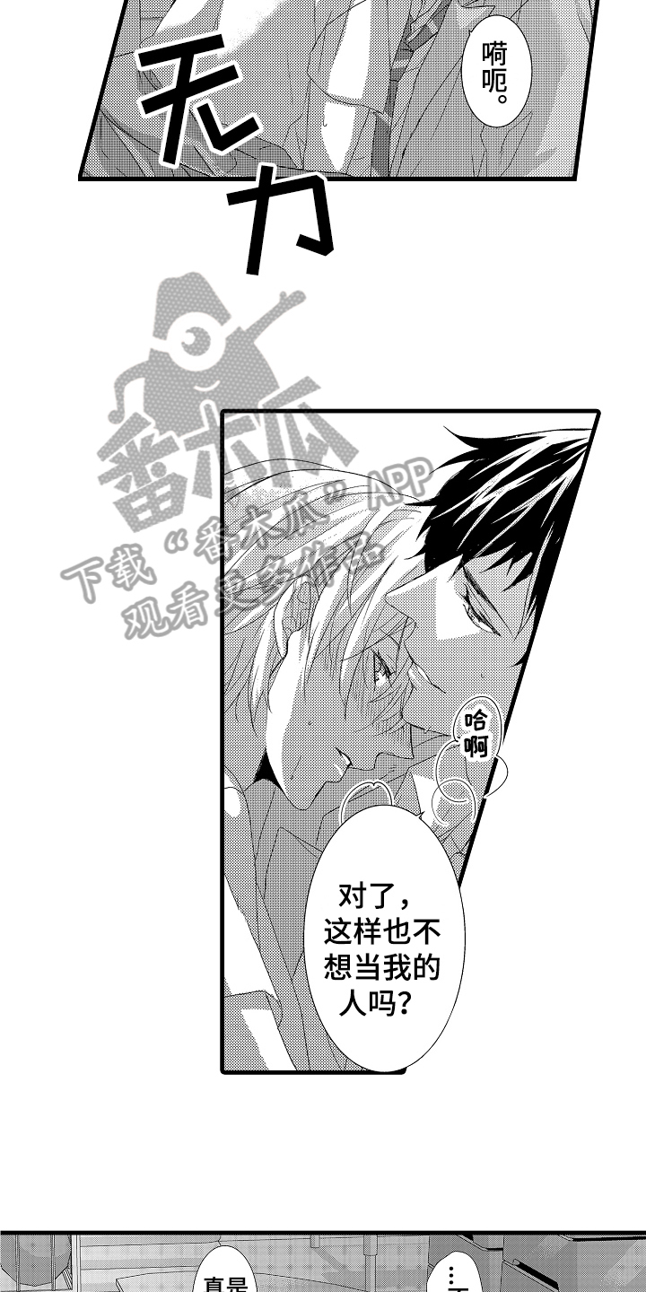 第21话16