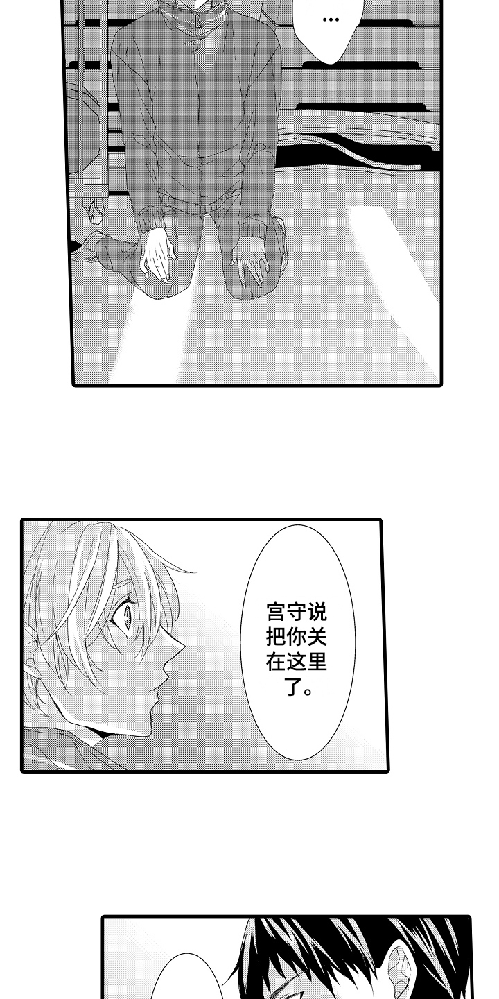第21话6