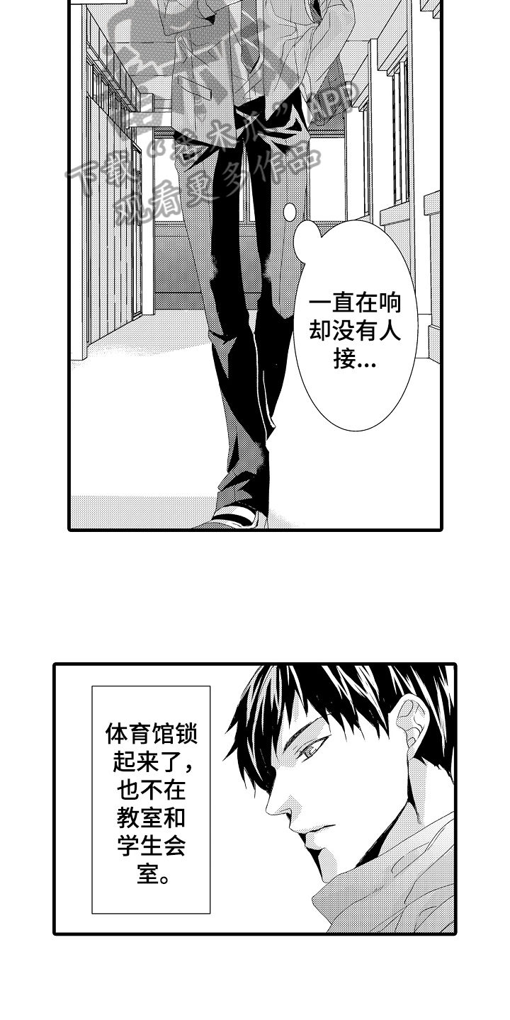 第20话5