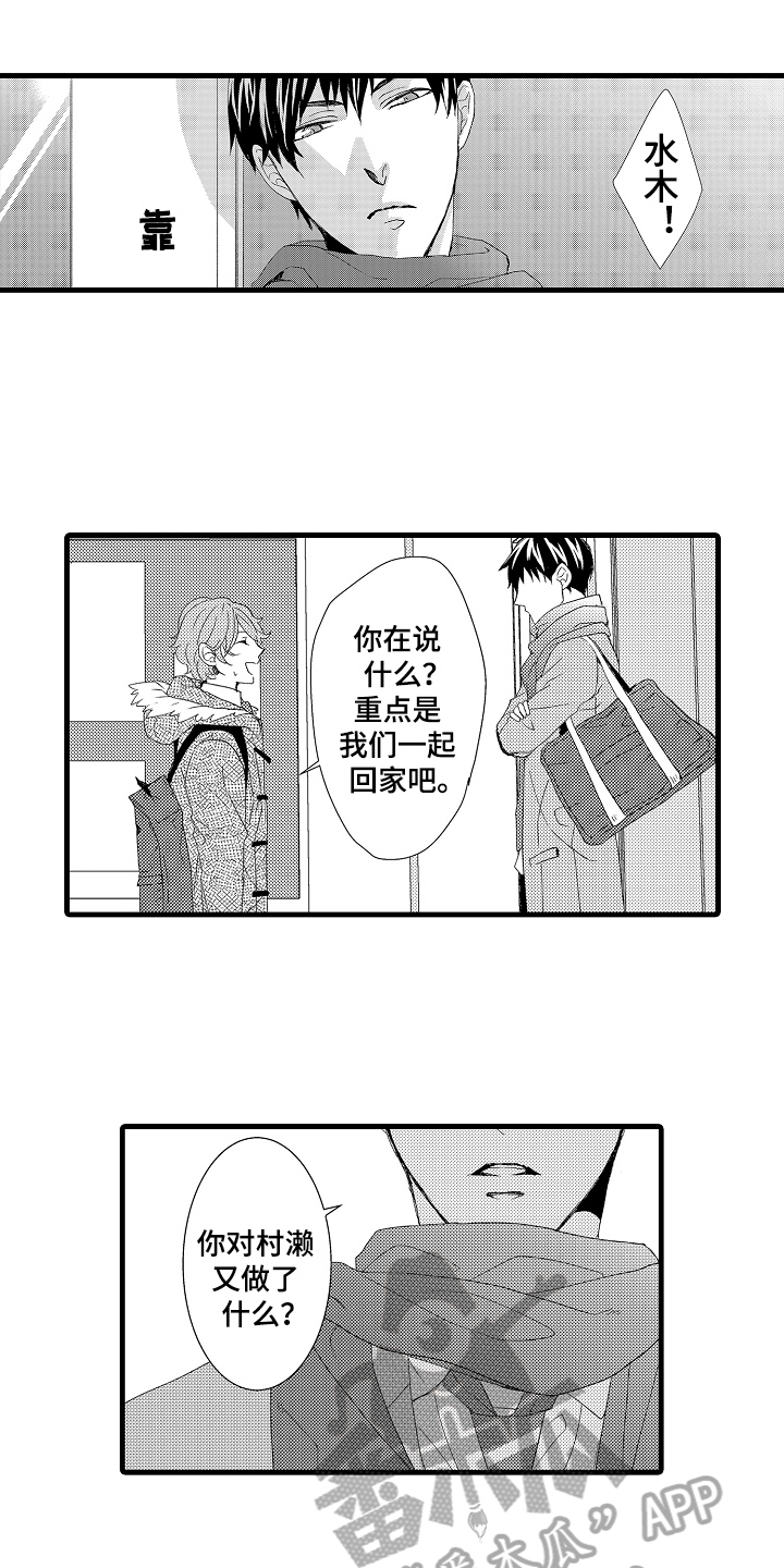 第20话8