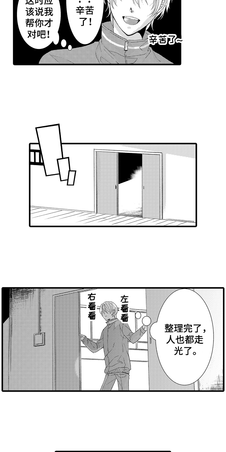第19话10