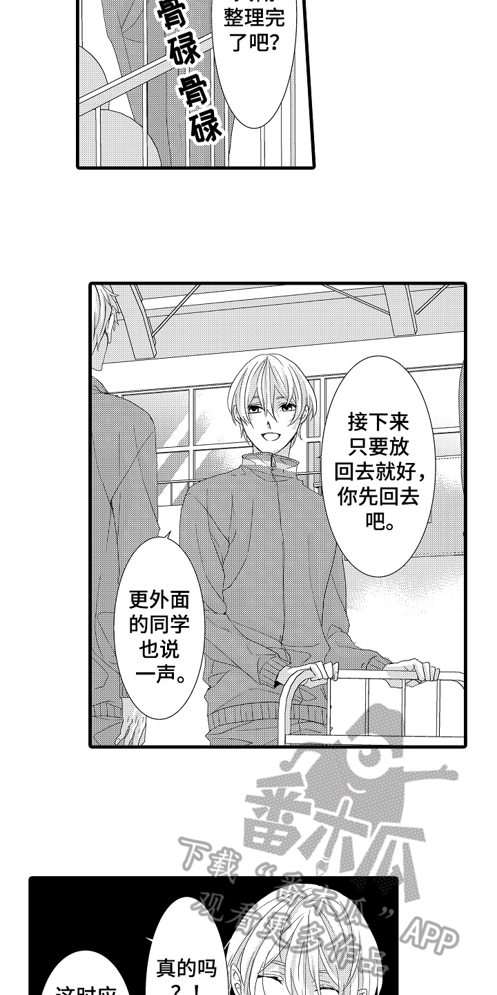 第19话9
