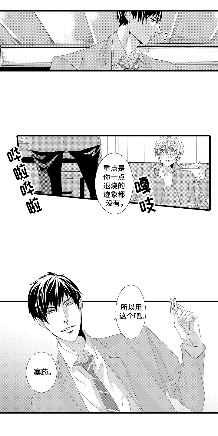 第18话10