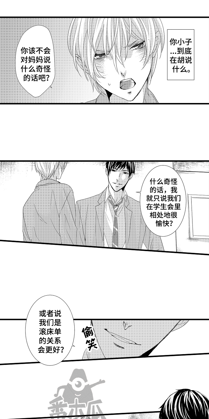 第17话10