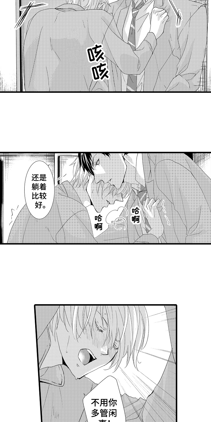 第17话12