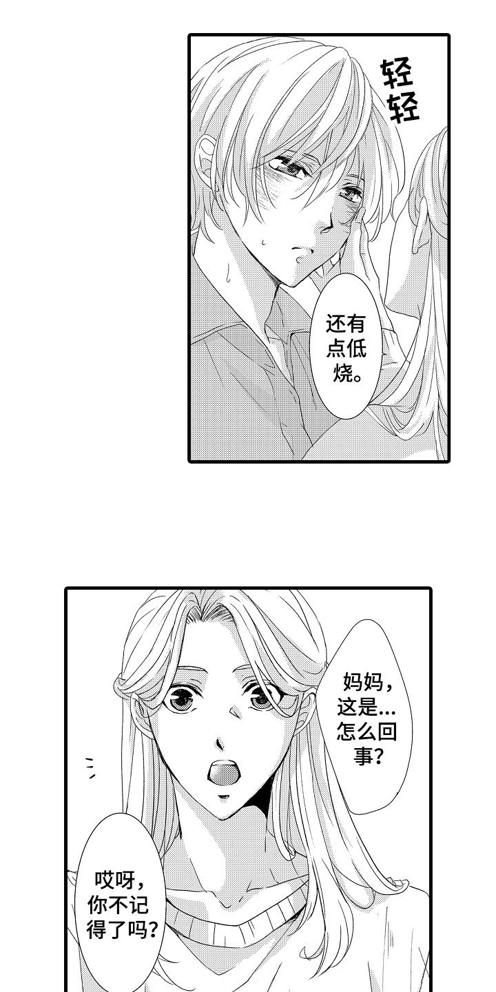 第17话4