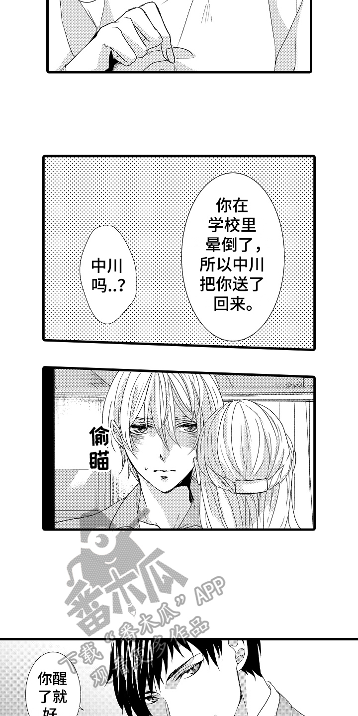 第17话5