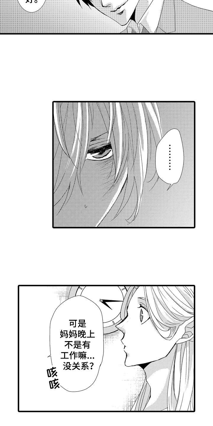 第17话6