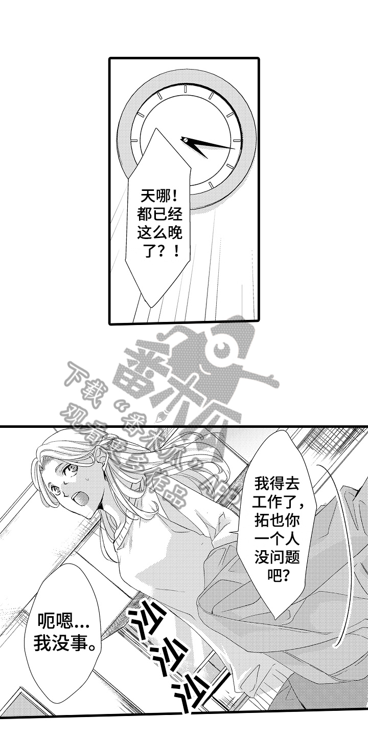 第17话7