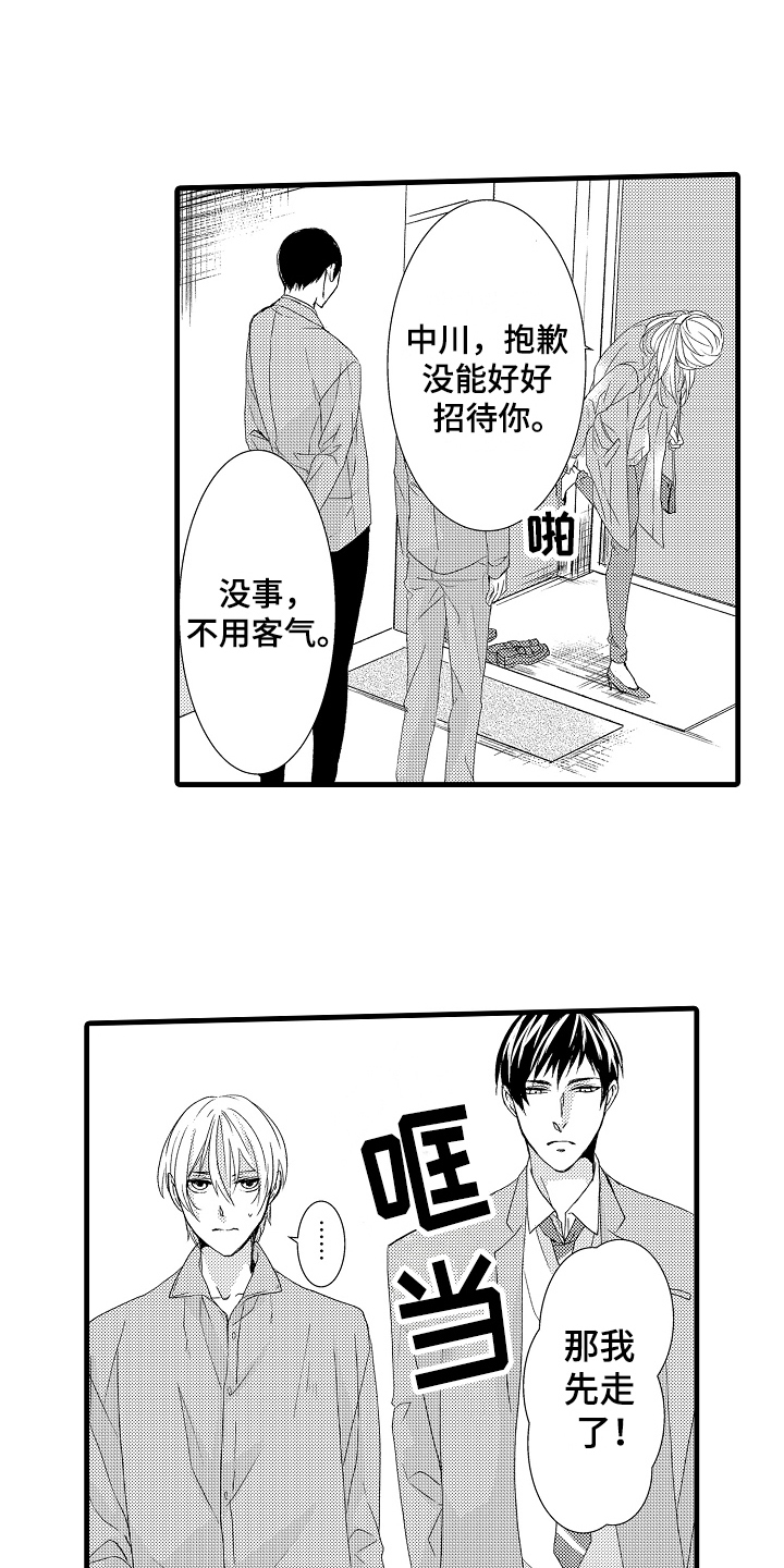 第17话8