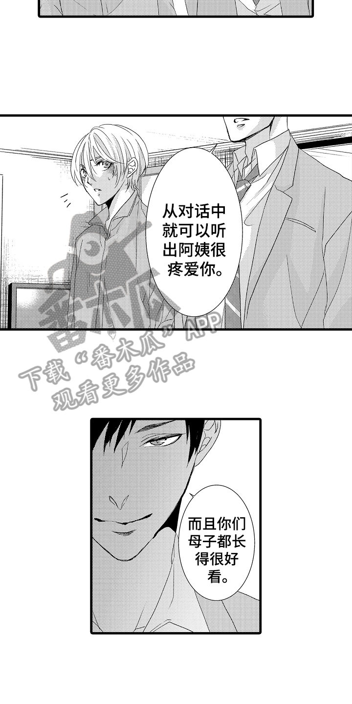 第17话9