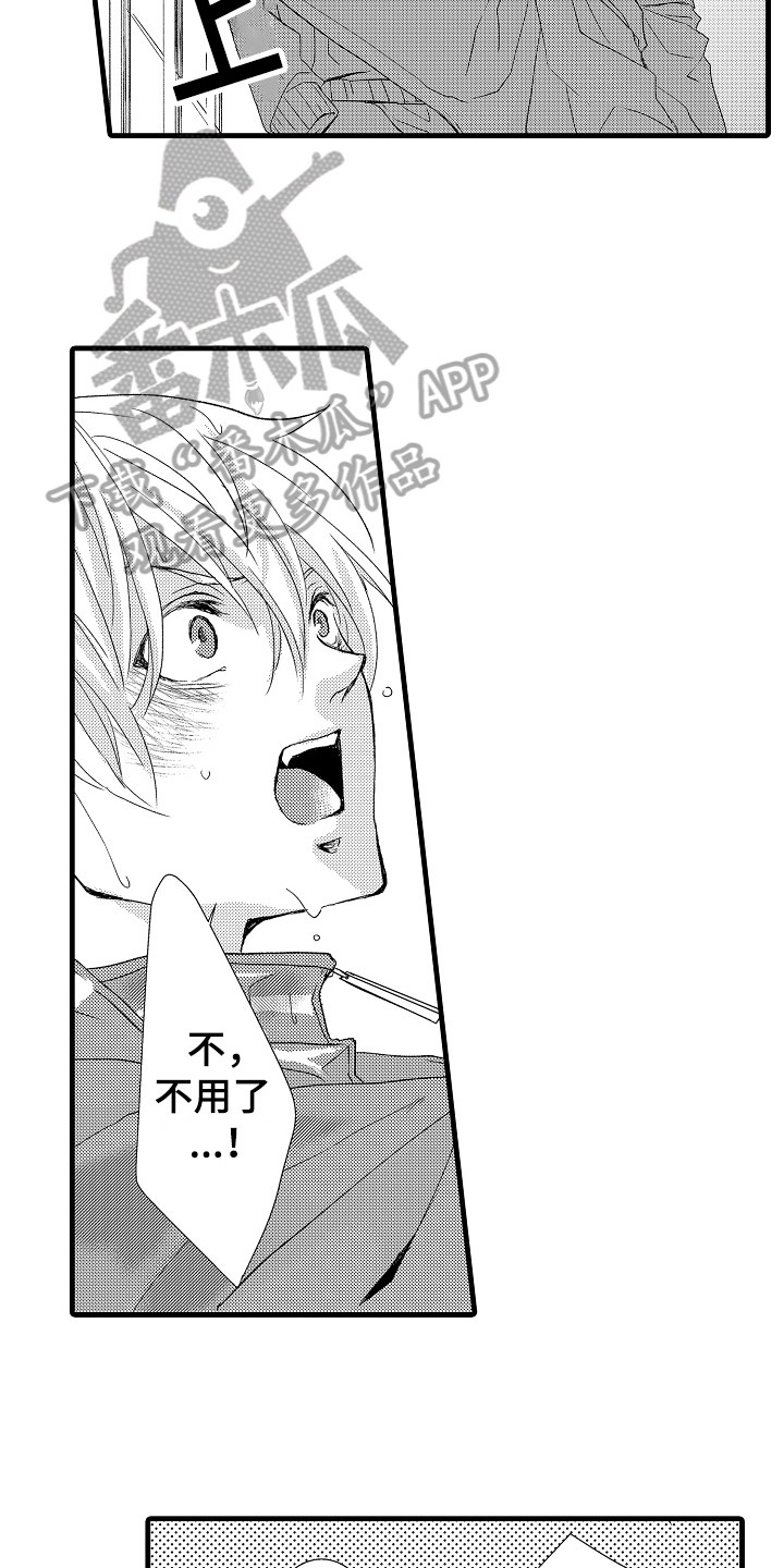 第15话8