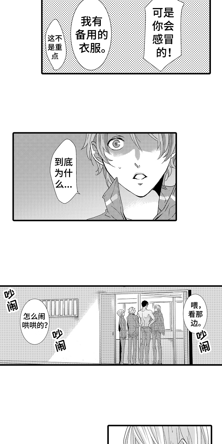 第15话9