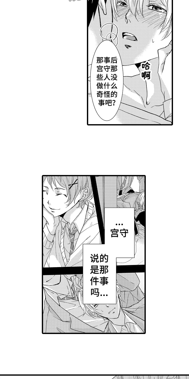 第14话12