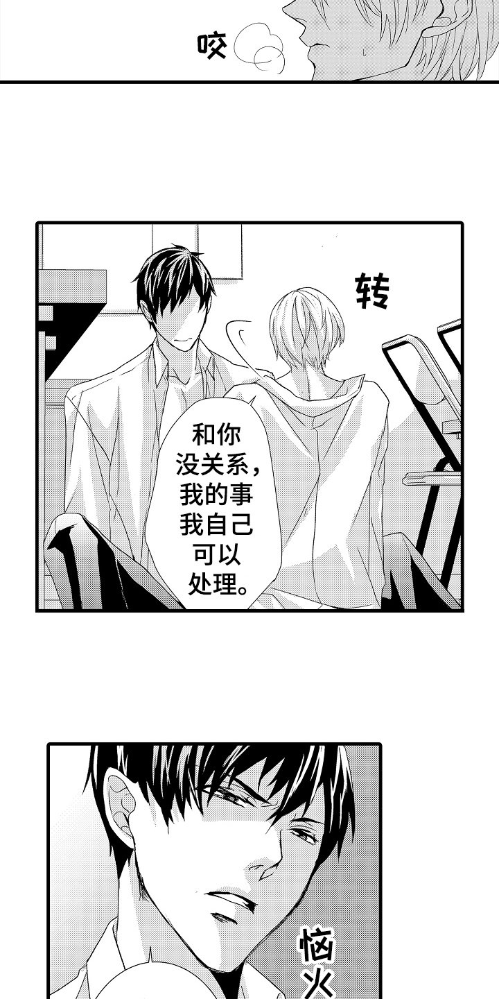 第14话13