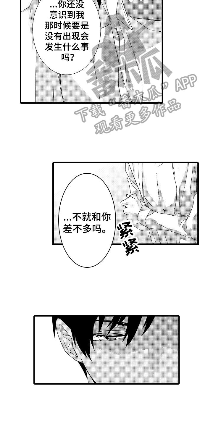 第14话14
