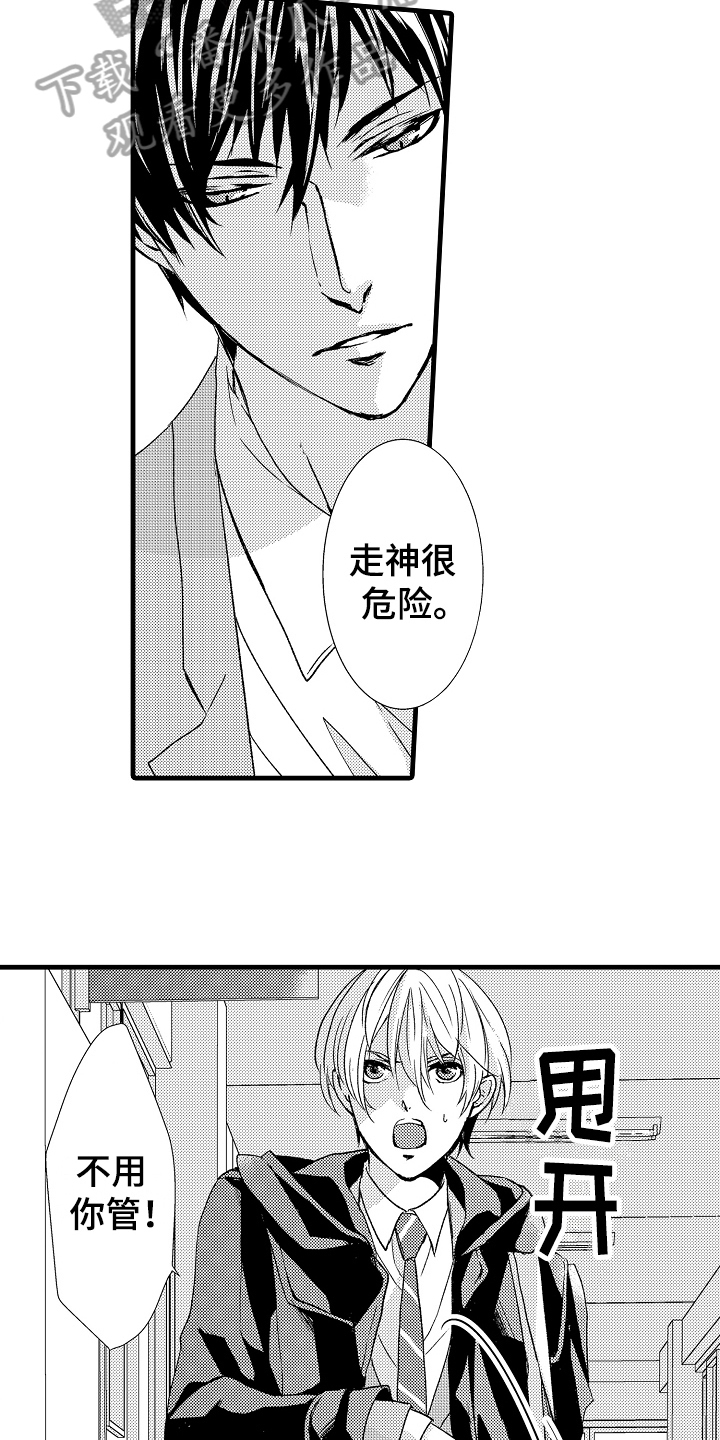 第14话3