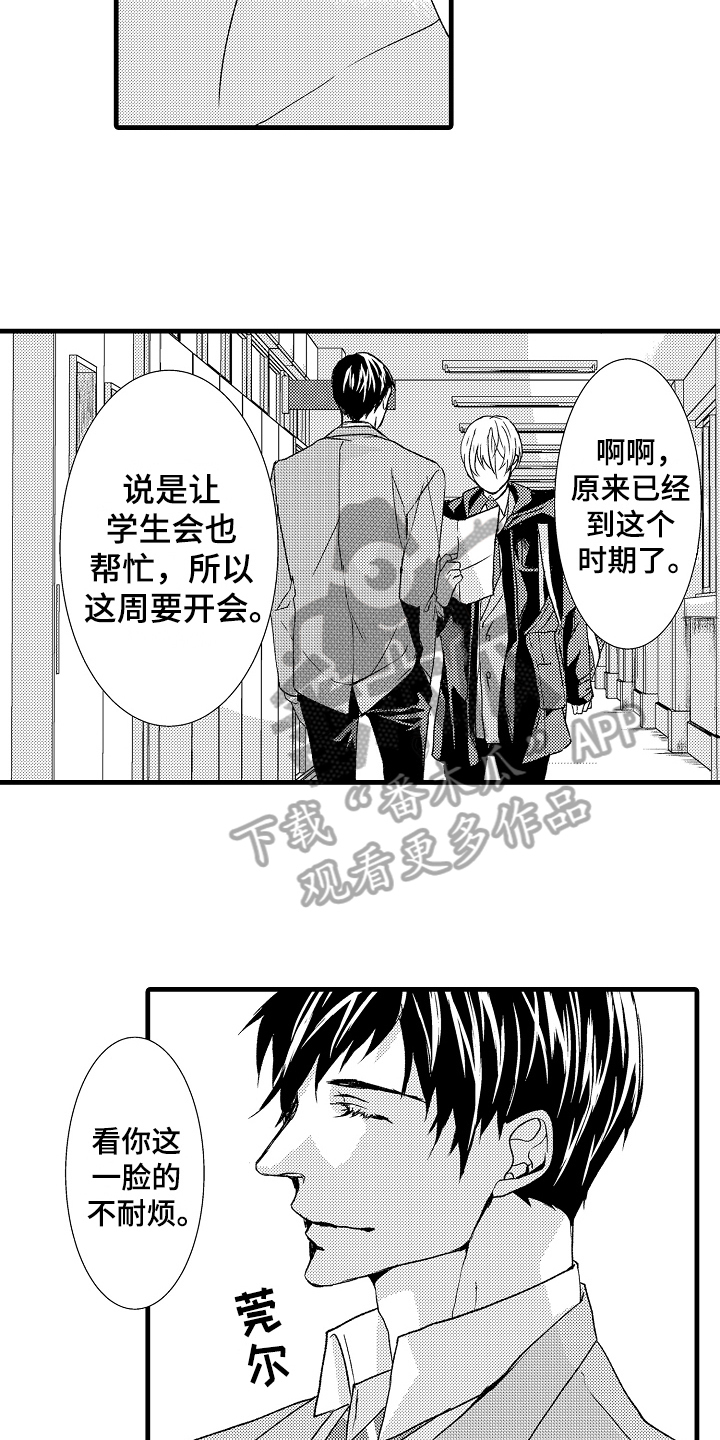 第14话5