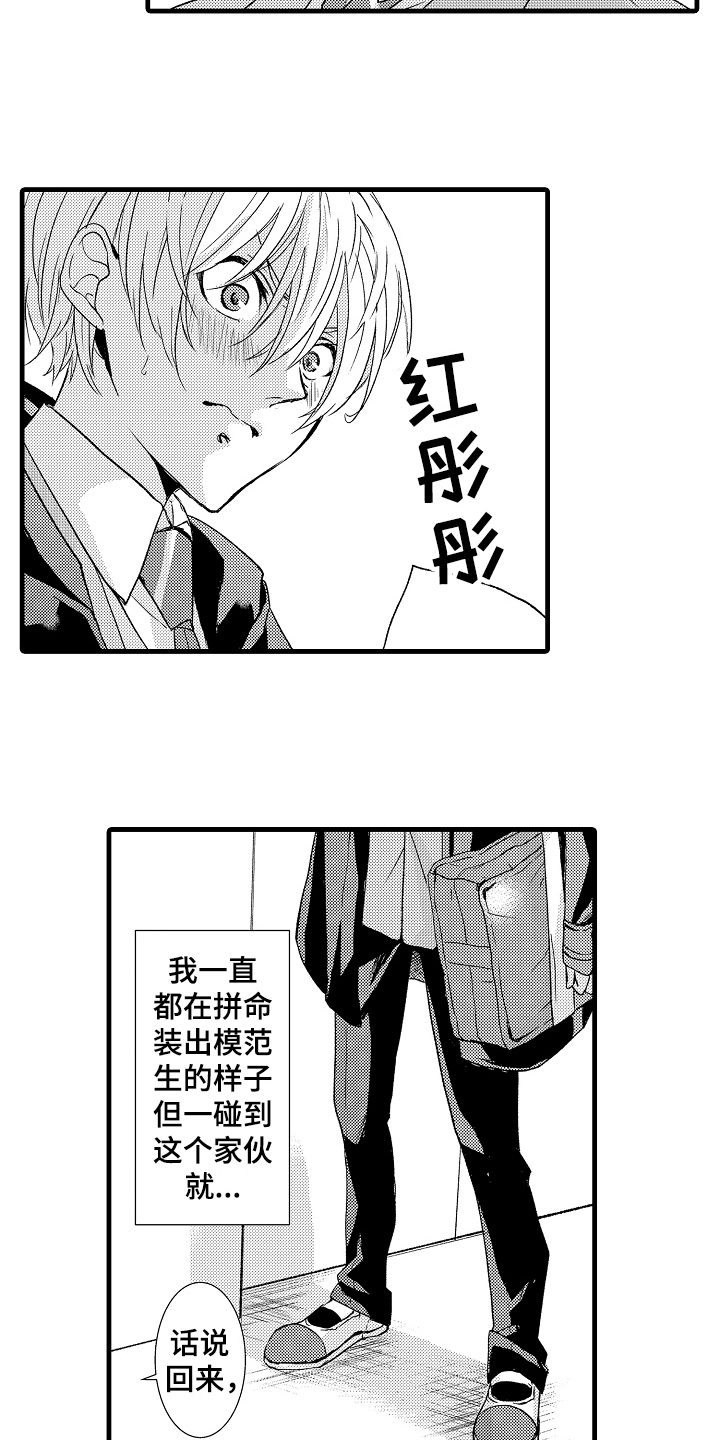 第14话6