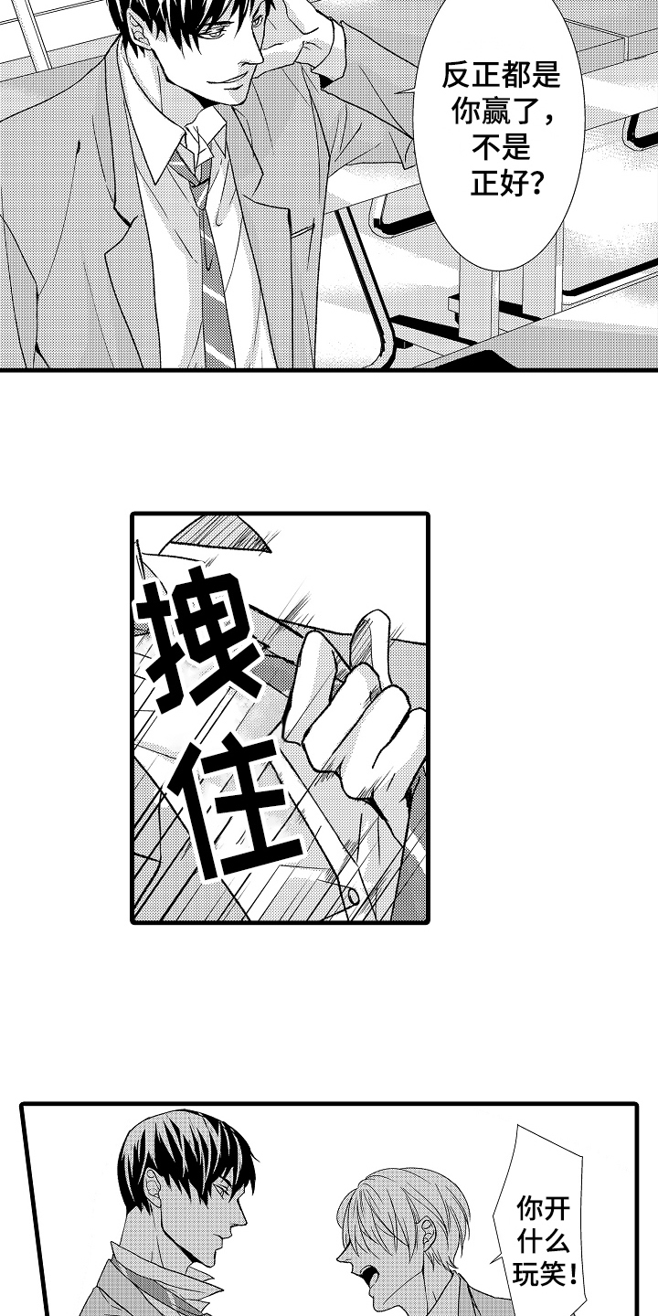 第13话4