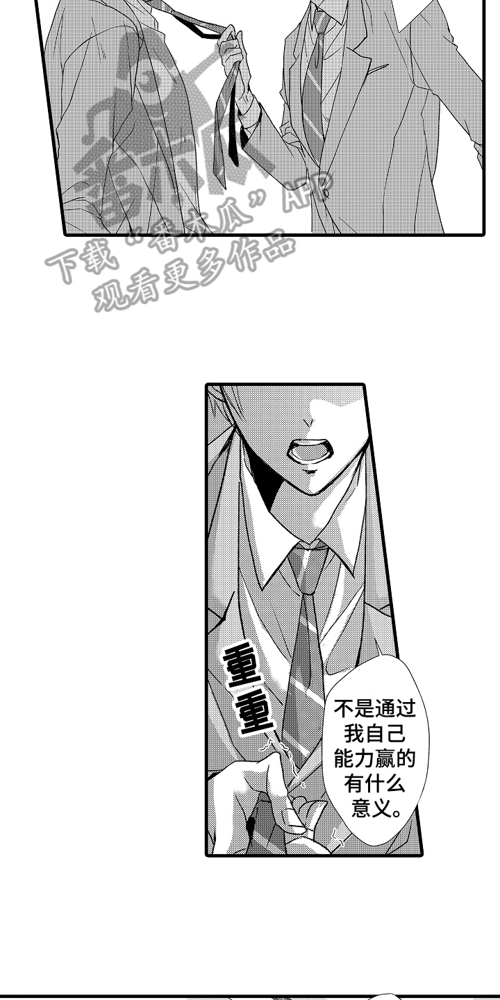 第13话5