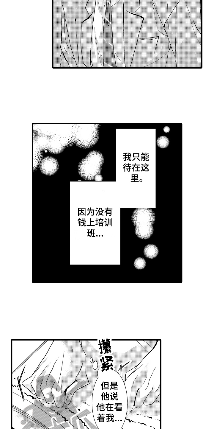 第11话5