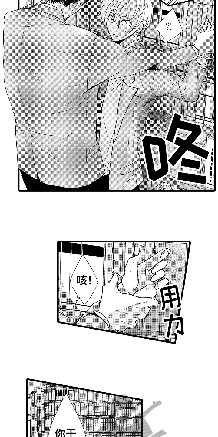 第11话8