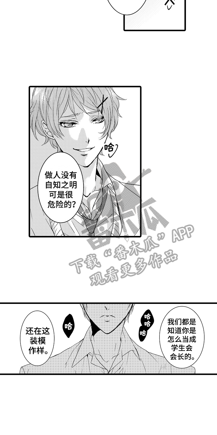 第8话10