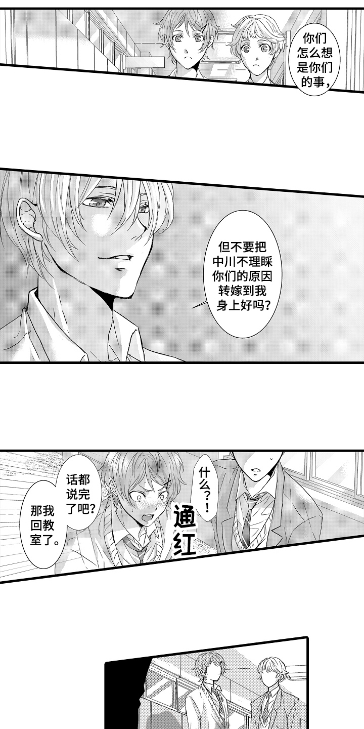 第8话11
