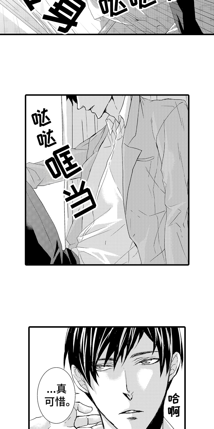 第8话2