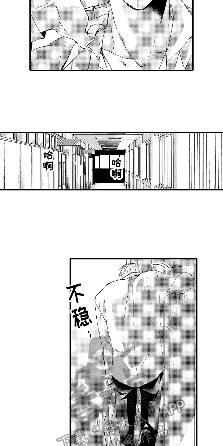 第8话3