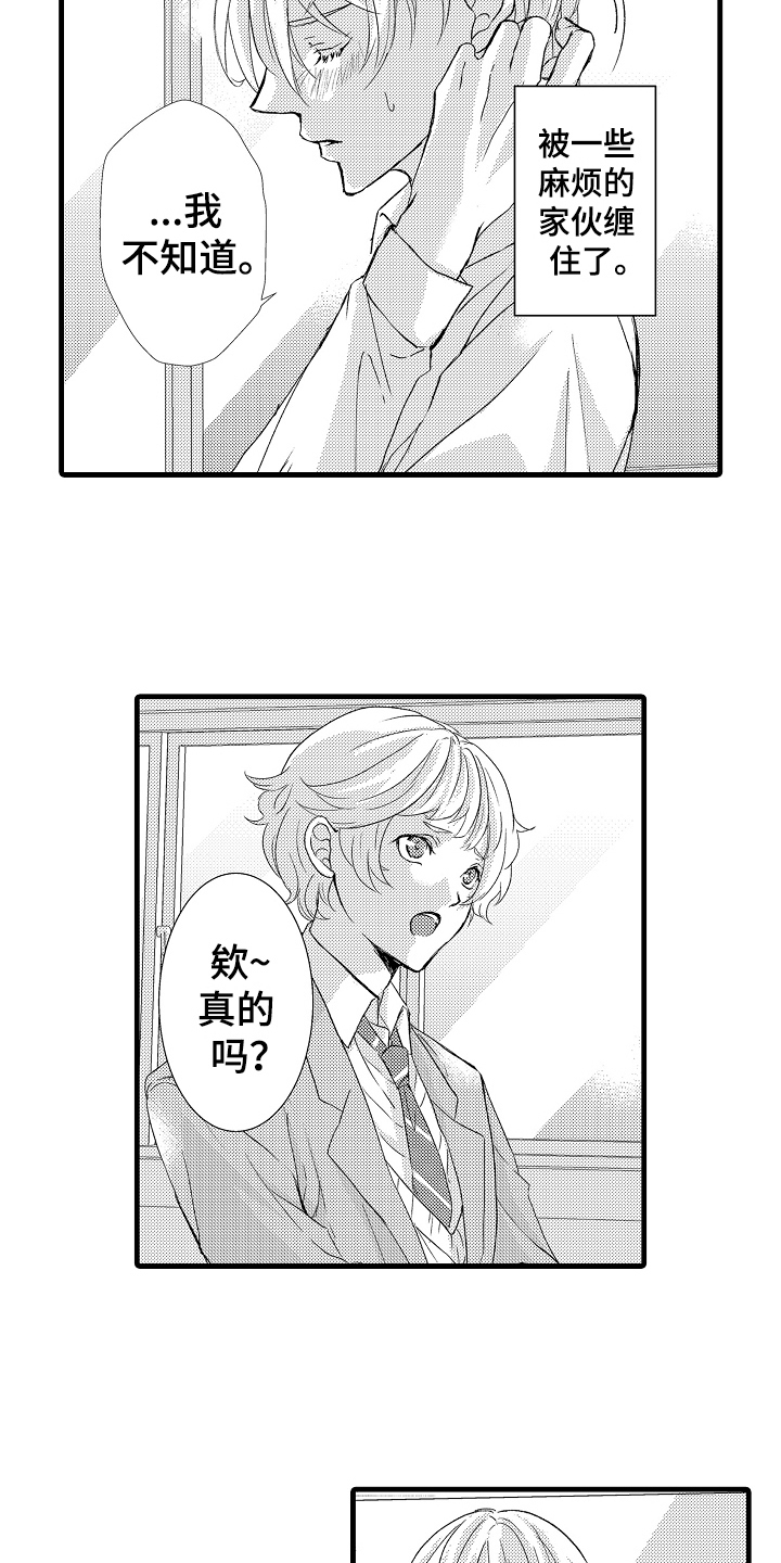 第8话7