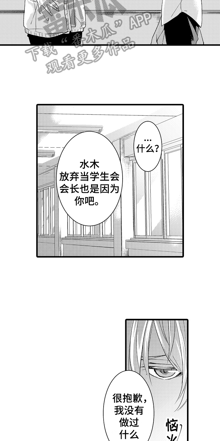 第8话9