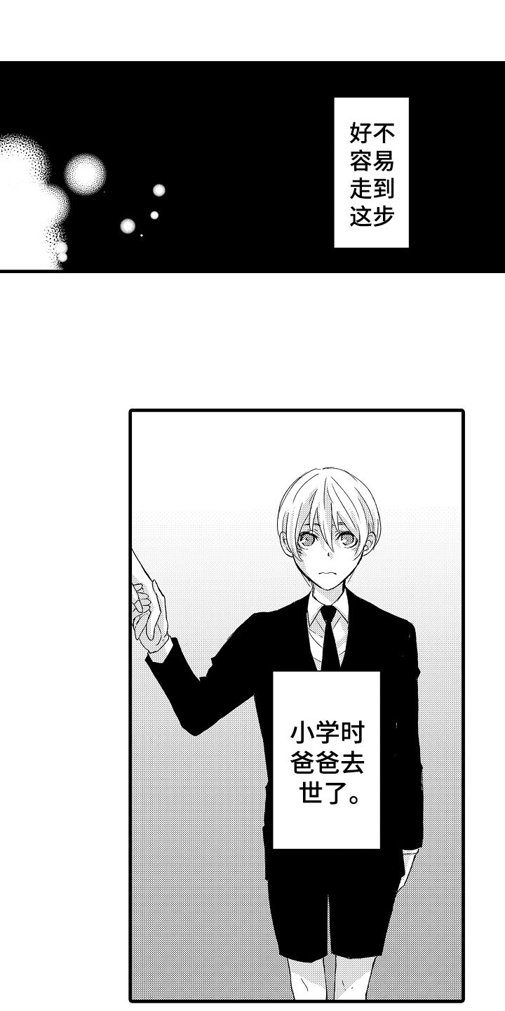 第7话3