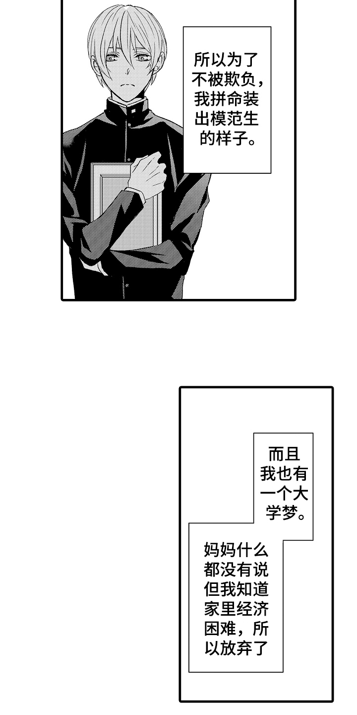 第7话5