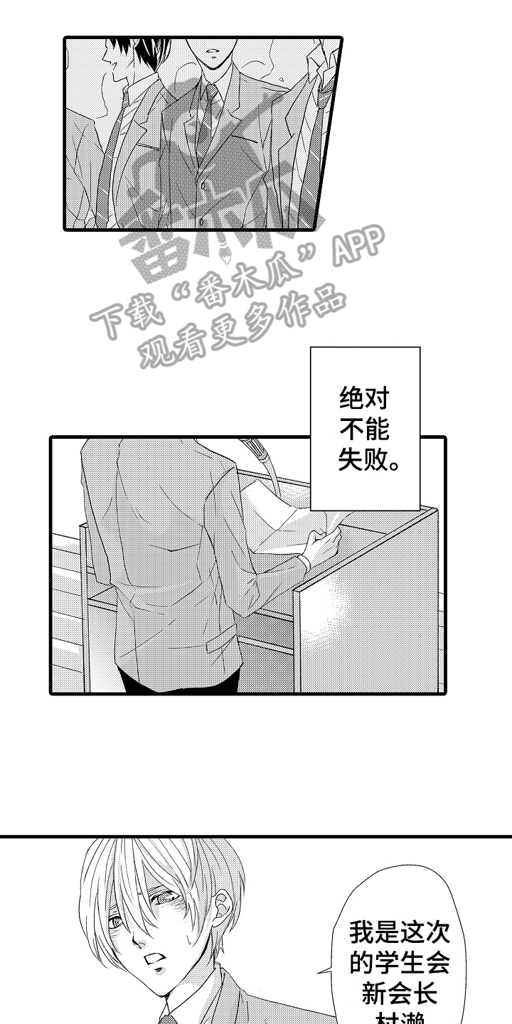 第6话2
